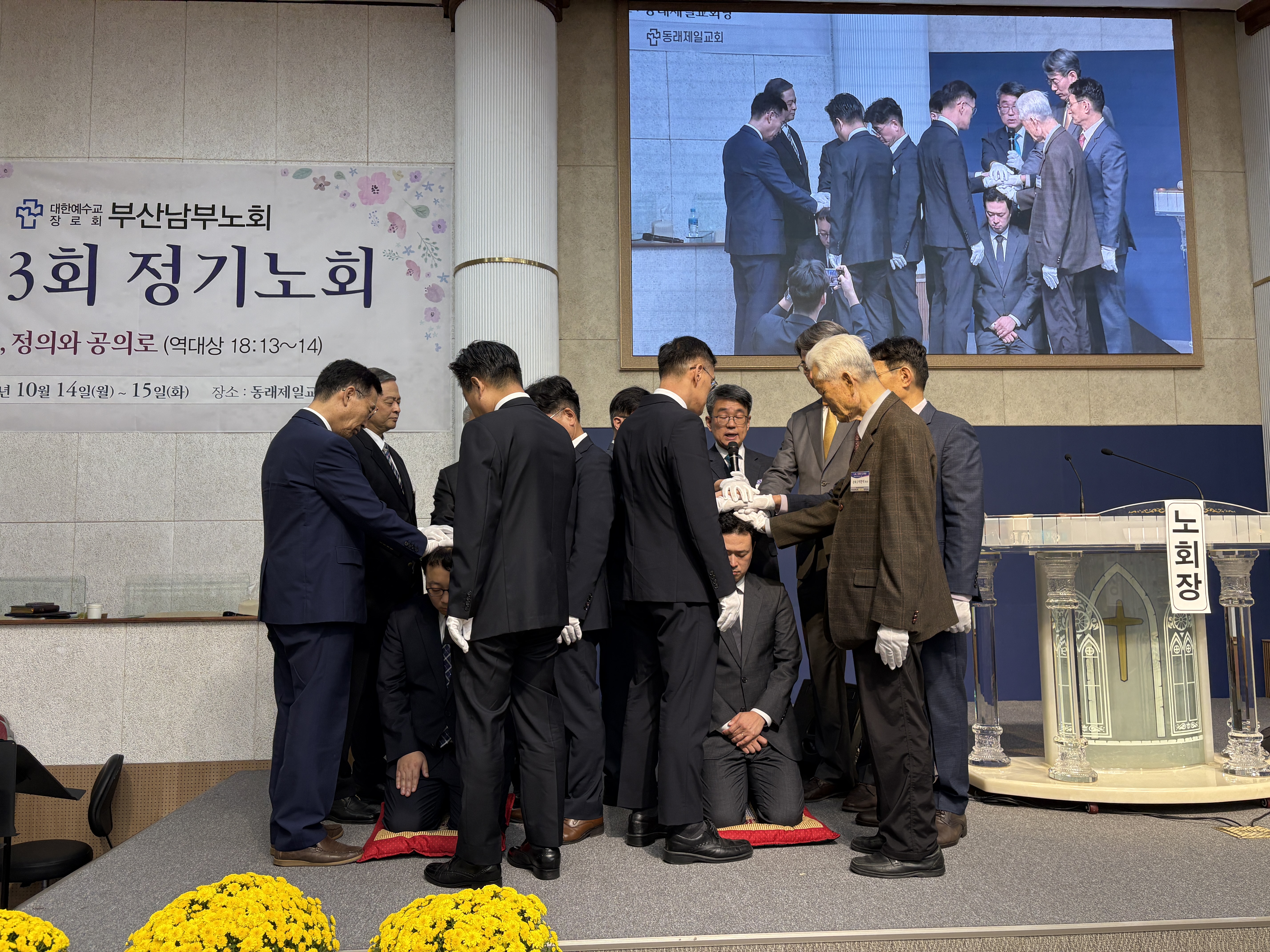 목사 안수식.jpeg
