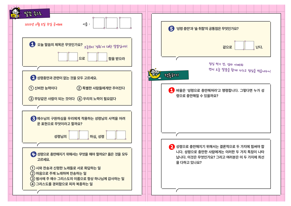 화면 캡처 2025-06-10 135200.png